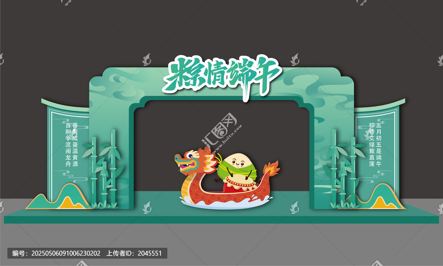 端午節(jié)美陳布置龍門拱門門頭