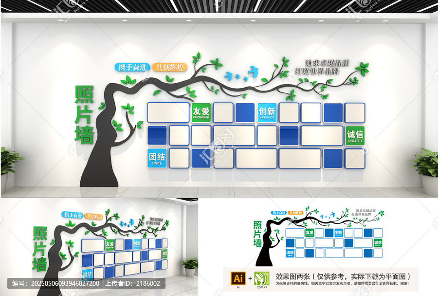 樹(shù)形照片文化墻