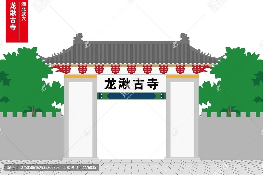 龍湫古寺