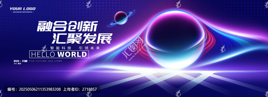 未來科技kv主視覺主畫面背景