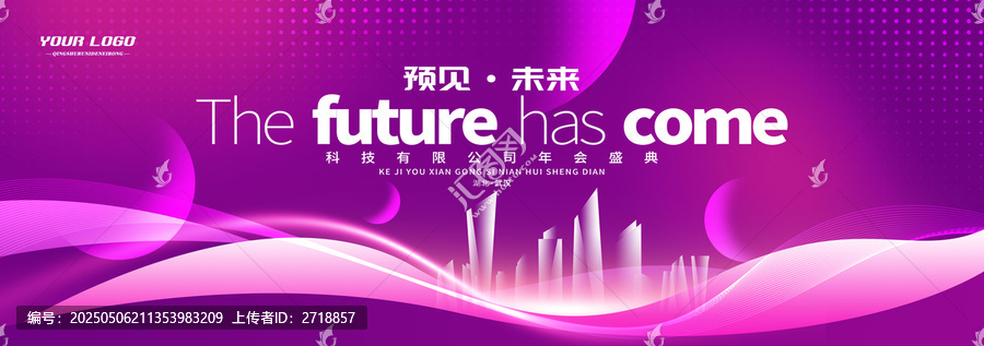 紫色科技主視覺背景