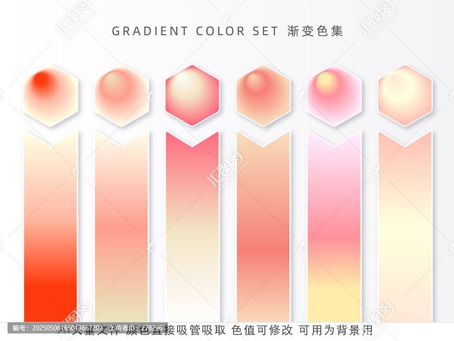 柔和夢(mèng)幻紅粉色系漸變
