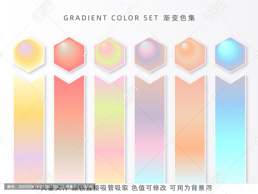 柔和夢幻色系漸變