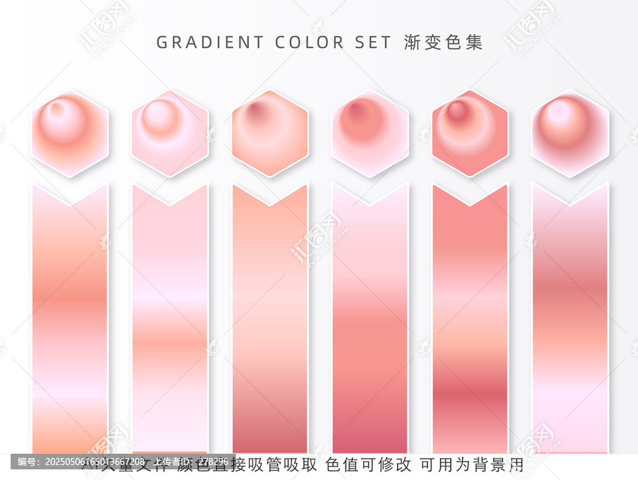 柔和粉色系漸變