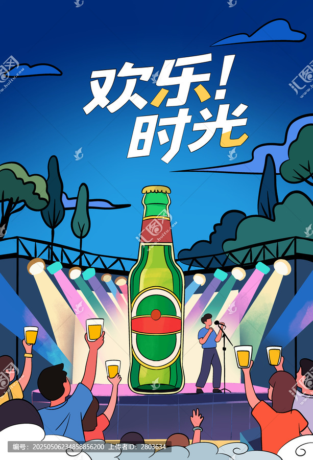 夏天啤酒節(jié)暢飲