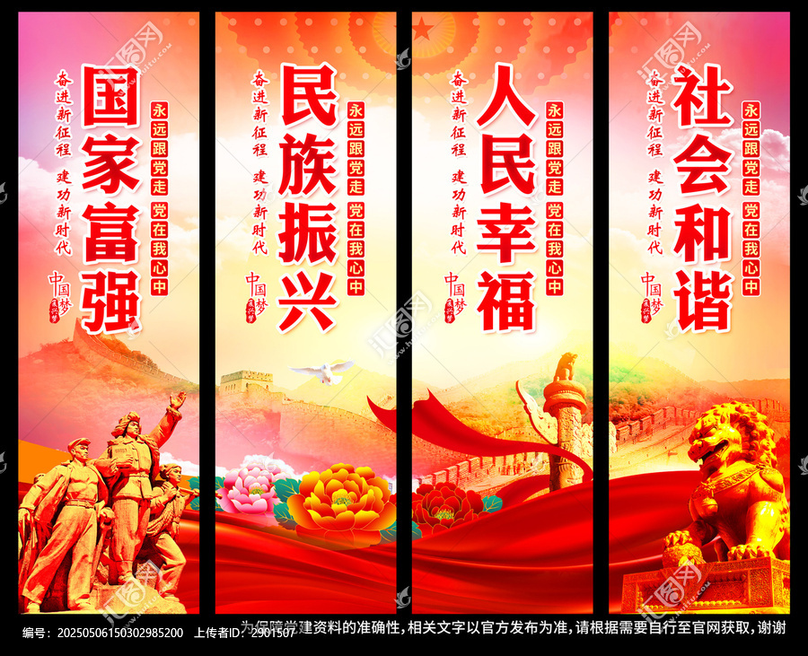 黨建掛畫