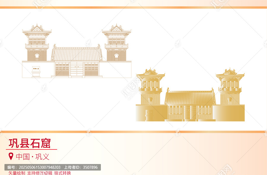 鞏縣石窟