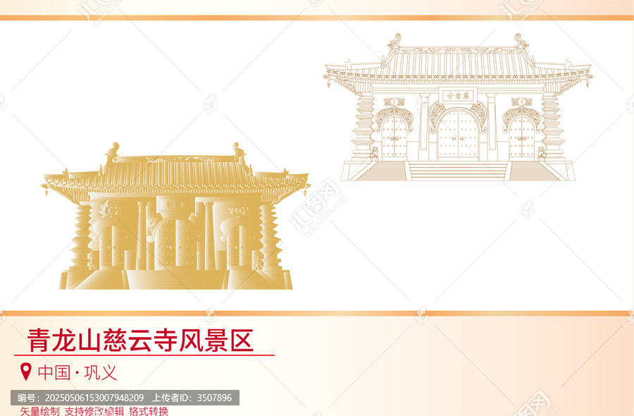 青龍山慈云寺風(fēng)景區(qū)