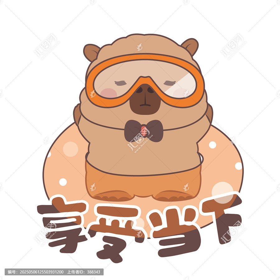游泳鏡愜意享受的卡通動(dòng)物