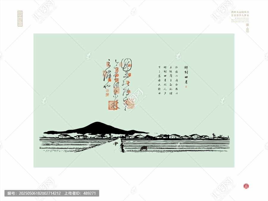 鄉(xiāng)村四月村莊插畫新農(nóng)村版畫