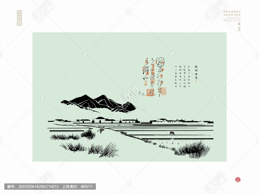 鄉(xiāng)村四月農(nóng)耕農(nóng)忙插畫(huà)