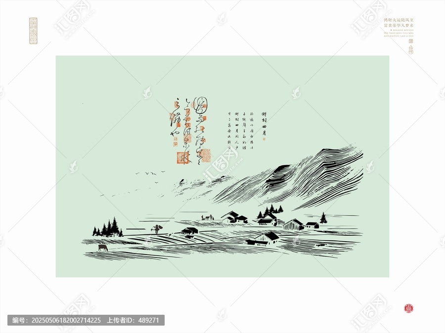 雪山風(fēng)光鄉(xiāng)村村莊插畫