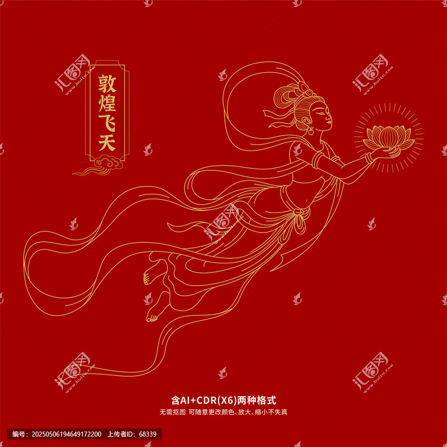 敦煌飛天