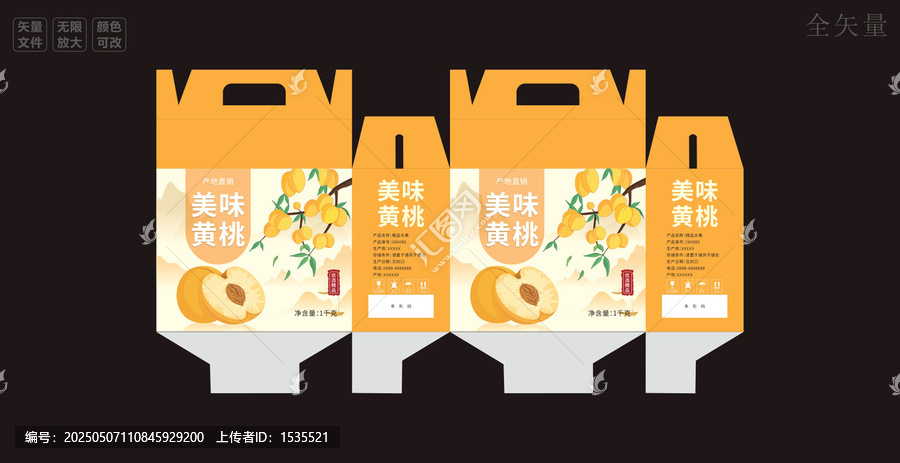 黃桃包裝插畫