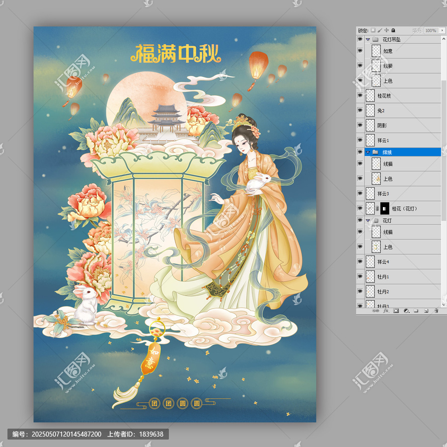 中秋節(jié)嫦娥玉兔花燈插畫海報(bào)