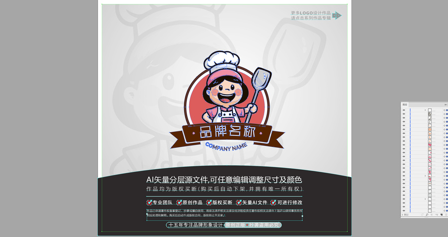 卡通女孩廚師美食餐飲LOGO