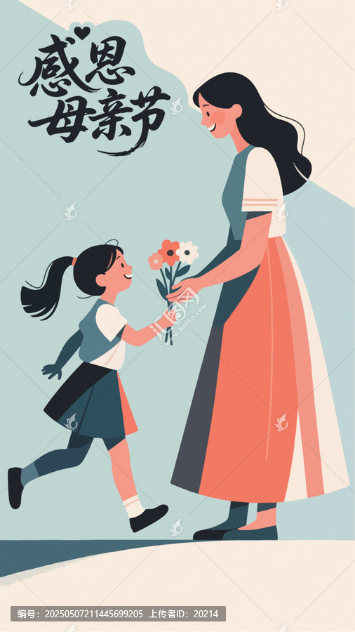 母親節(jié)女兒獻(xiàn)花給母親插畫