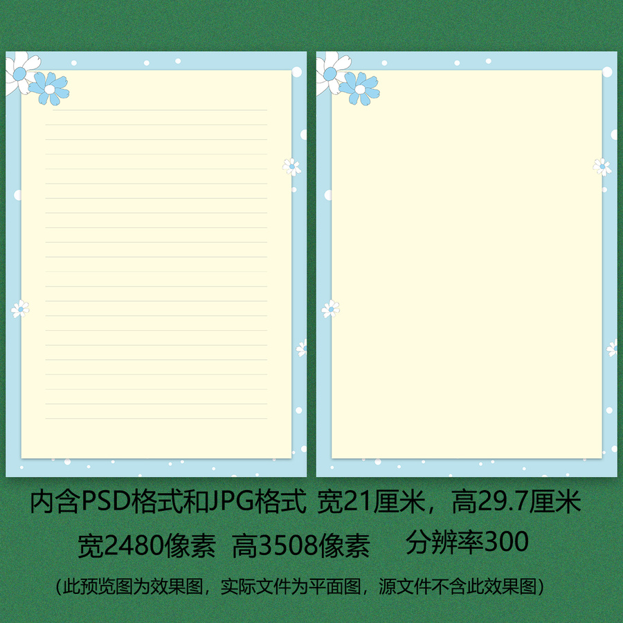 清新花朵邊框信紙模板