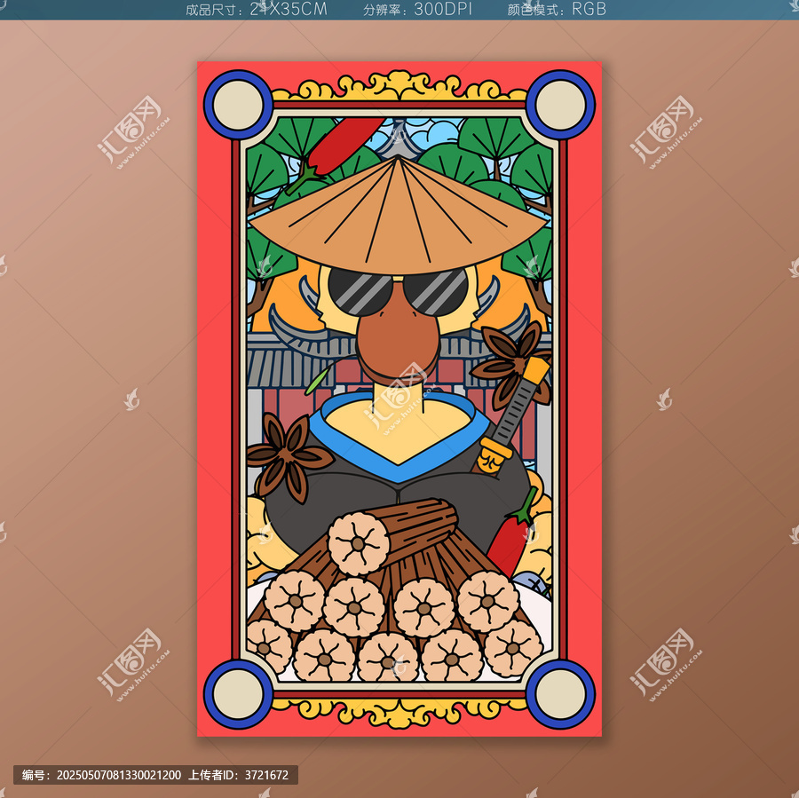 國潮鴨脖鹵味海報
