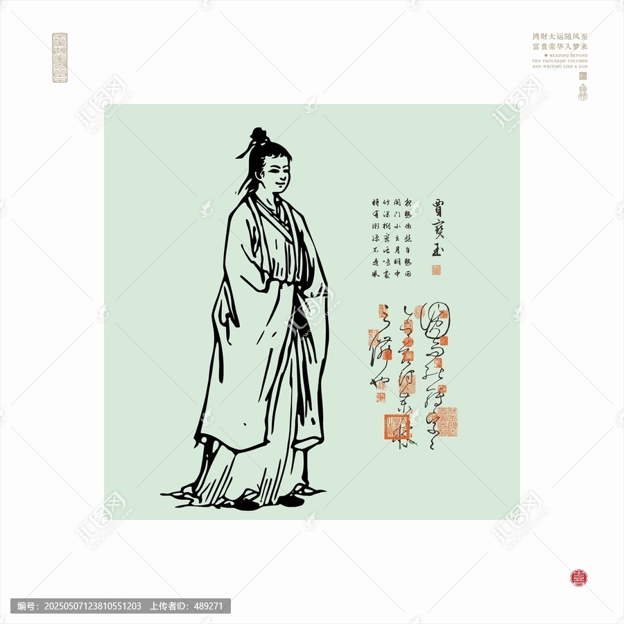古典人物畫(huà)像之賈寶玉