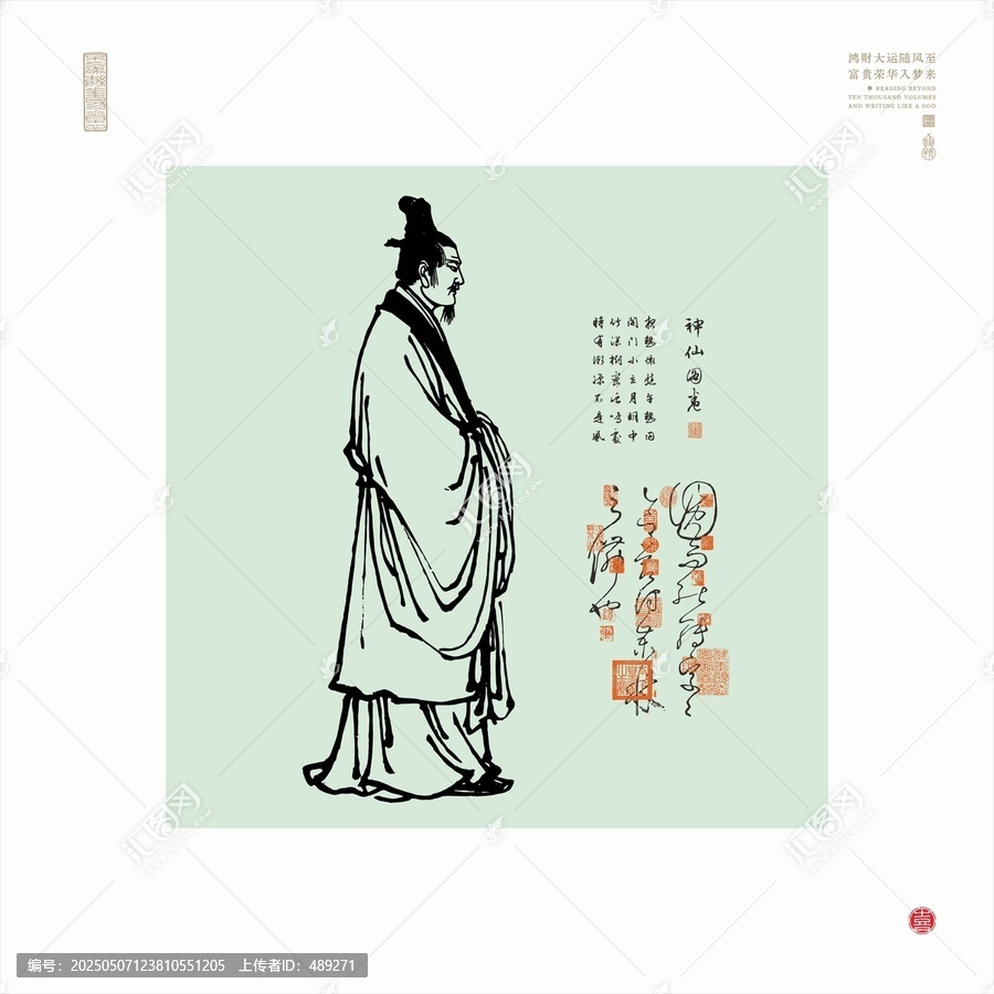 古裝男子線描圖古代人物插圖