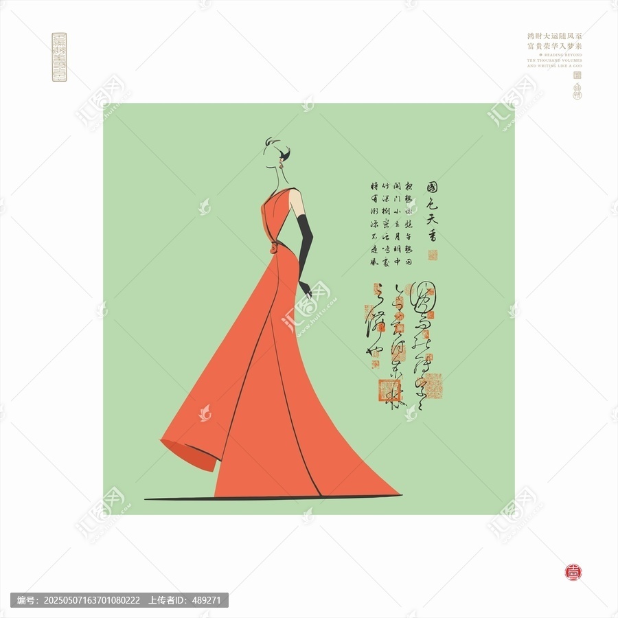 都市長裙女子線描圖美女插圖