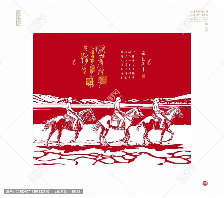蒙古騎兵白描圖騎馬線條畫(huà)