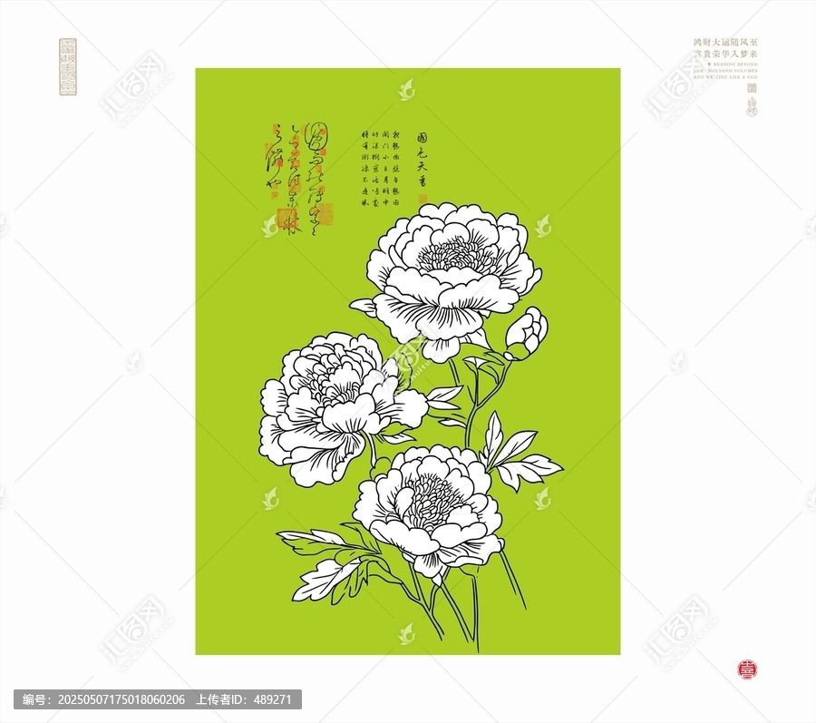 國色天香牡丹花矢量圖