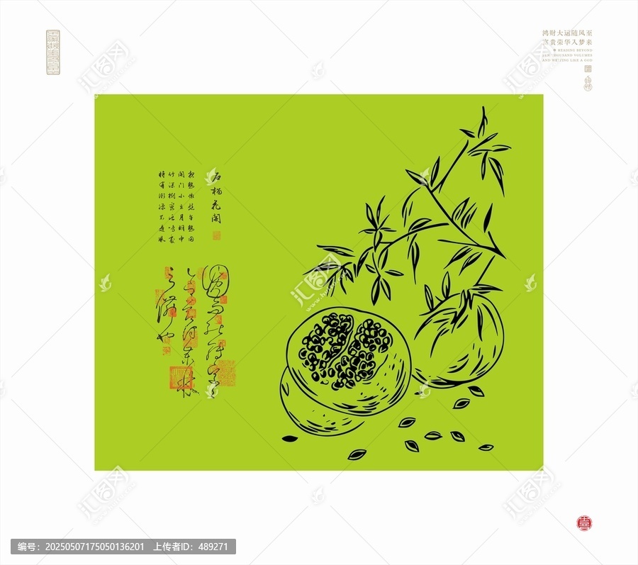 石榴線描圖石榴插畫