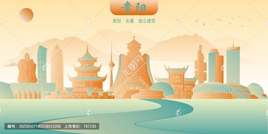 貴陽