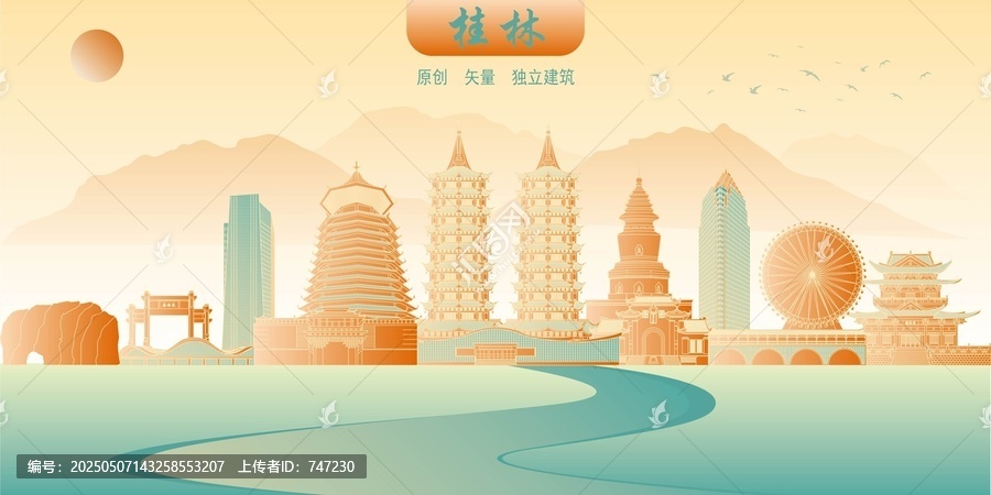 桂林