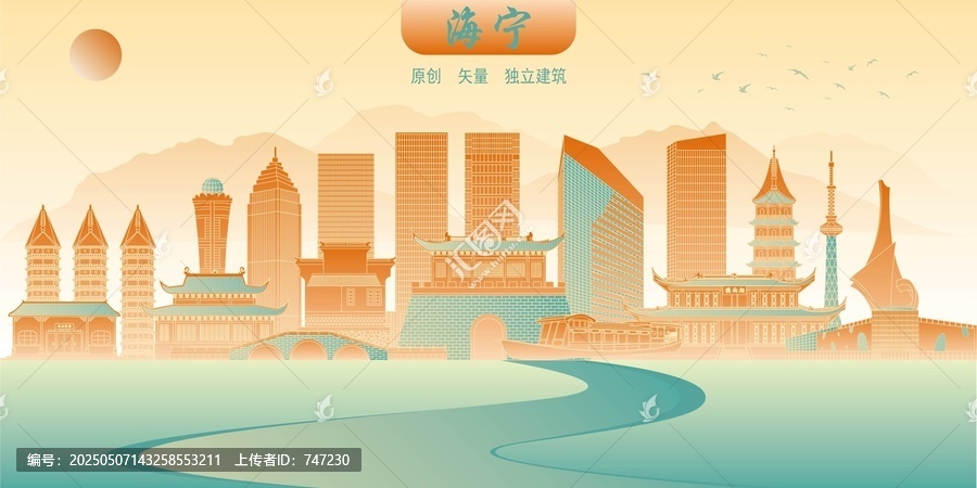 海寧