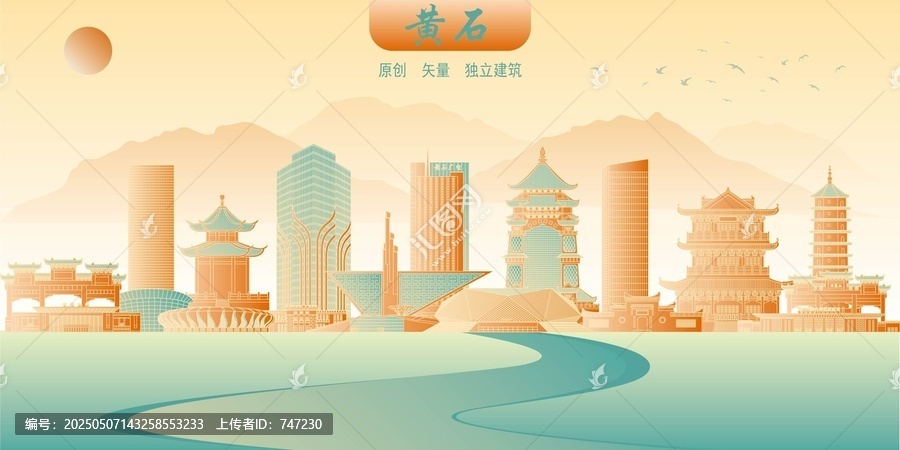 黃石
