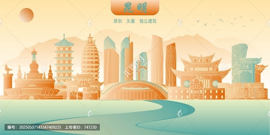 昆明