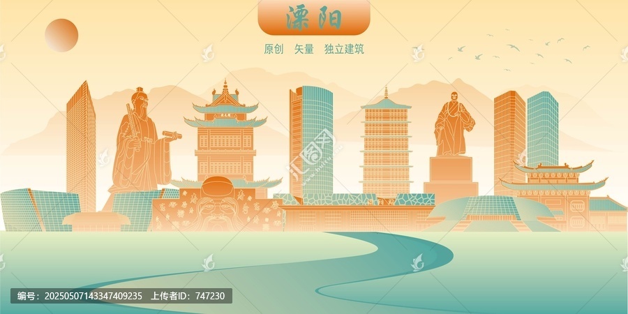溧陽(yáng)
