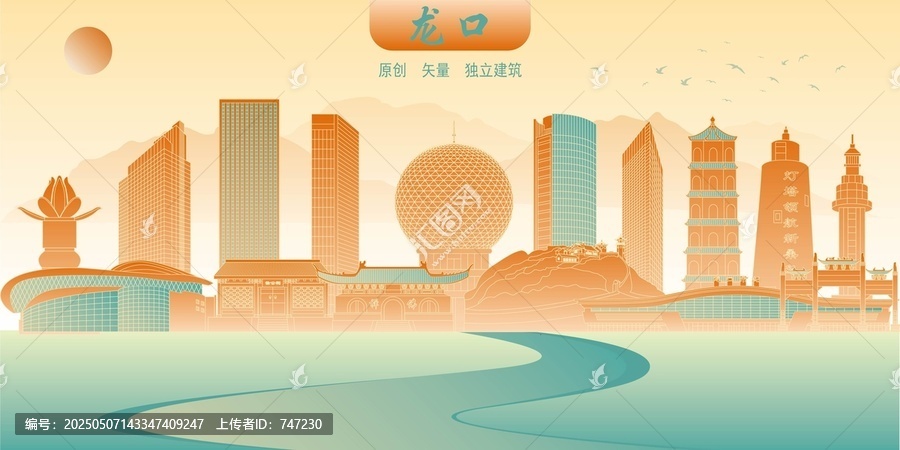 龍口