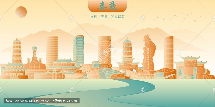 婁底