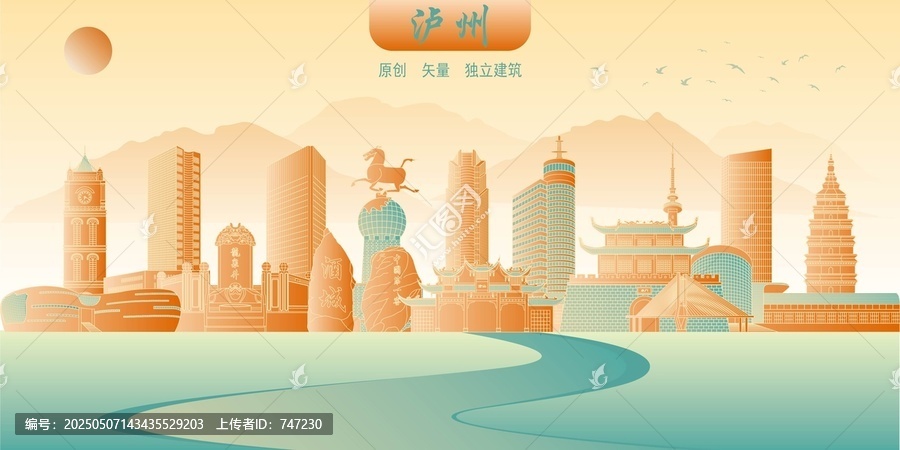 瀘州