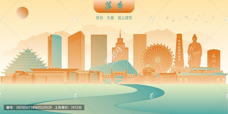 萍鄉(xiāng)