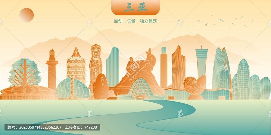 三亞