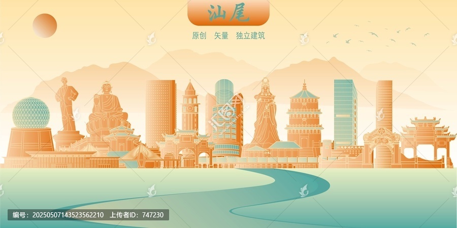 汕尾