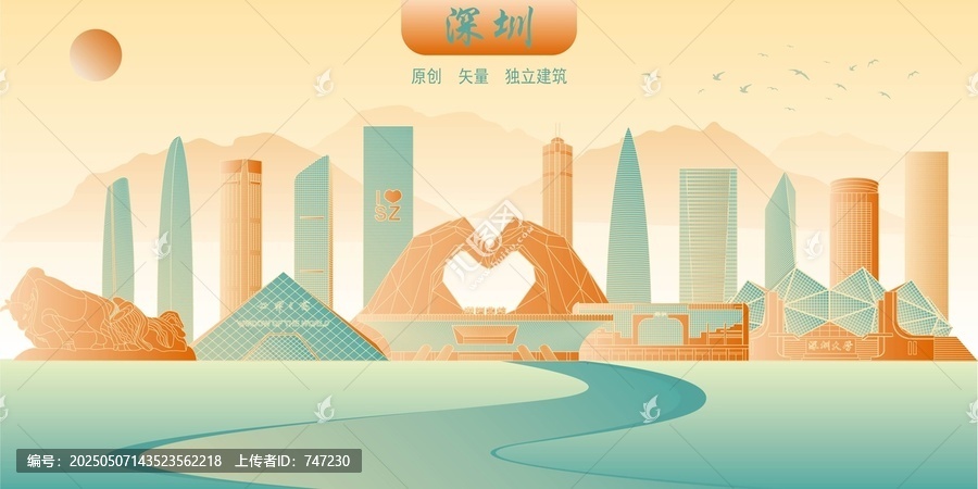 深圳