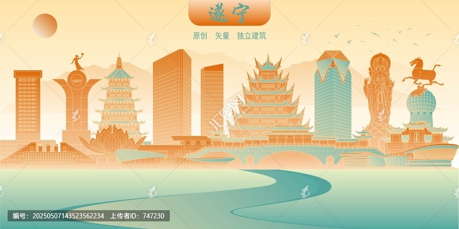 遂寧
