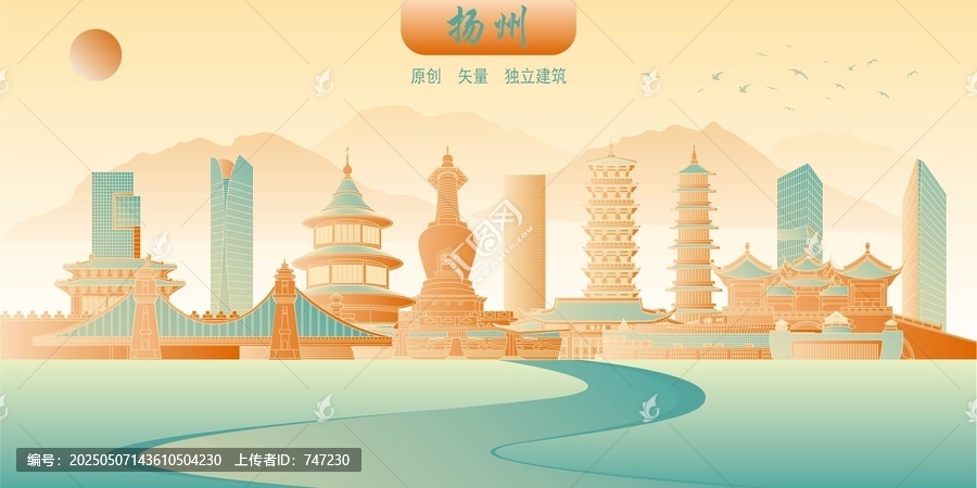 揚(yáng)州