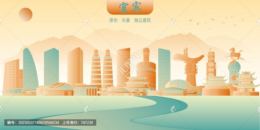 宜賓