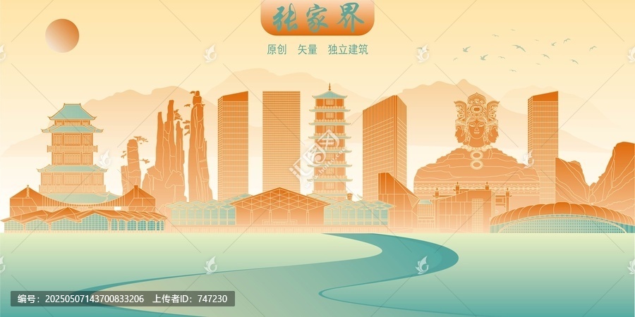 張家界