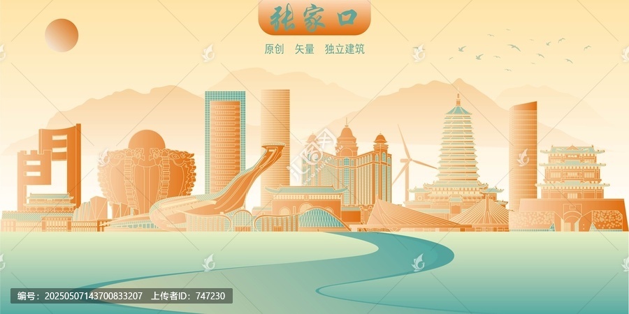 張家口