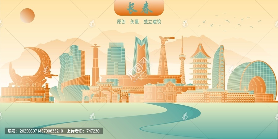長(zhǎng)春