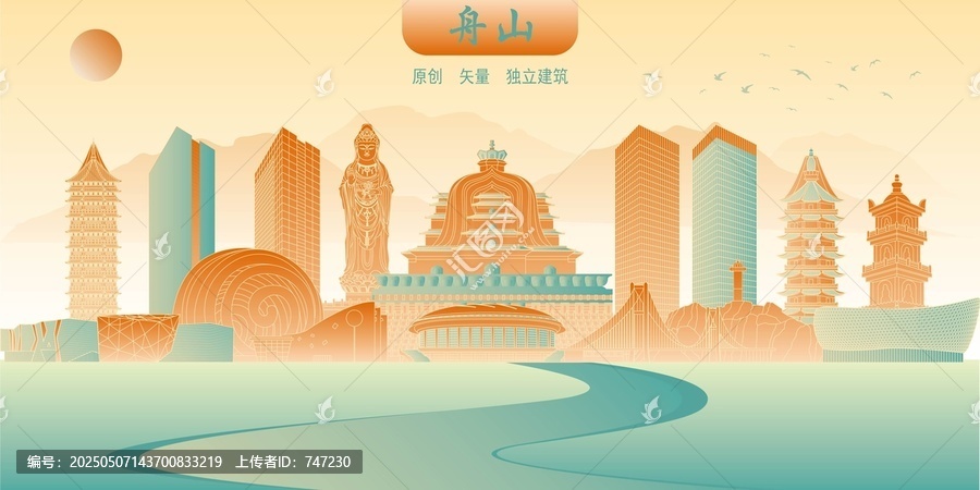 舟山