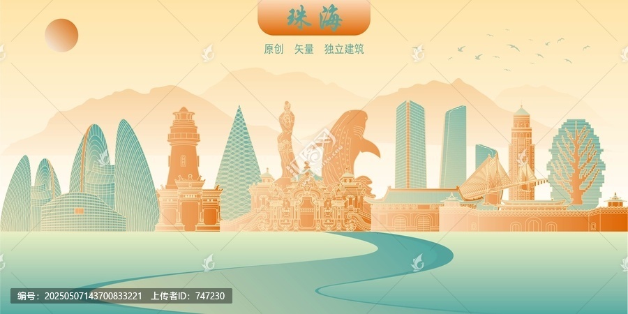 珠海